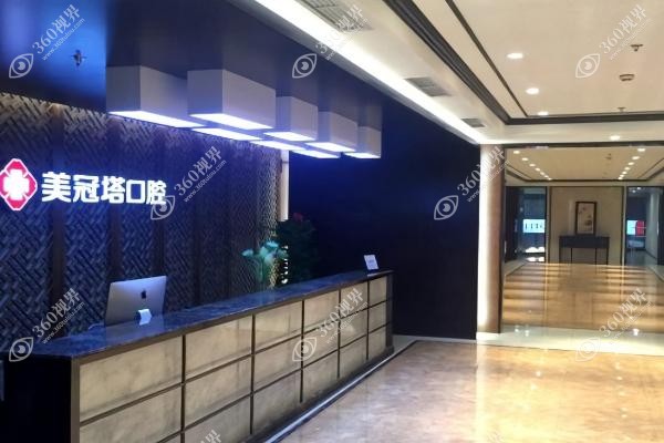 美冠塔囗腔囗碑怎样