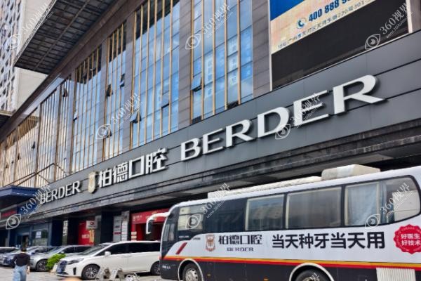贵阳柏德口腔医院医生王旭东简历.jpg