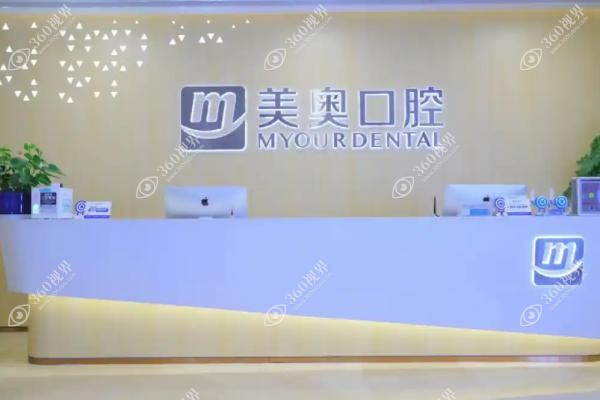 上海看牙医院排名.jpg