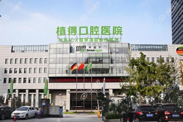 郑州植得口腔种植牙价格表2025版:韩国进口单颗2980元起,半口3.28万真划算！