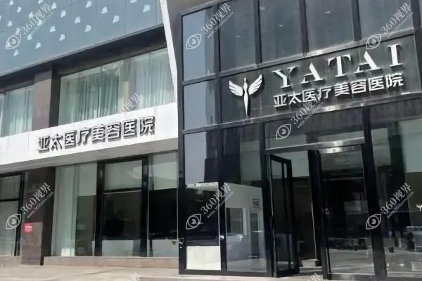 呼和浩特亚太医疗美容医院医生推荐：杨伦凤院长领衔眼鼻精雕团队,详看医生简介