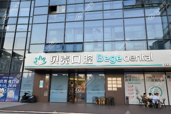 赣州贝壳口腔门诊部.jpg