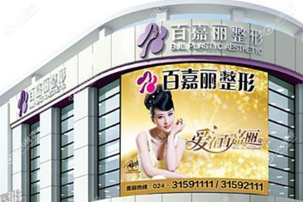 沈阳双眼皮修复医生排名前十名大揭秘!侯亚杰/张莹莹/杜继凤等医生技术好值得推荐.jpg