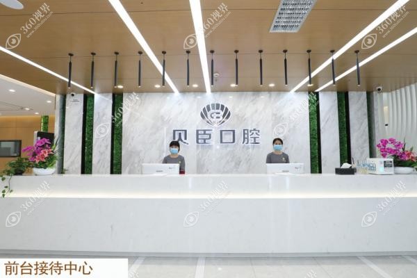 成都锦江贝臣口腔种牙医生.jpg