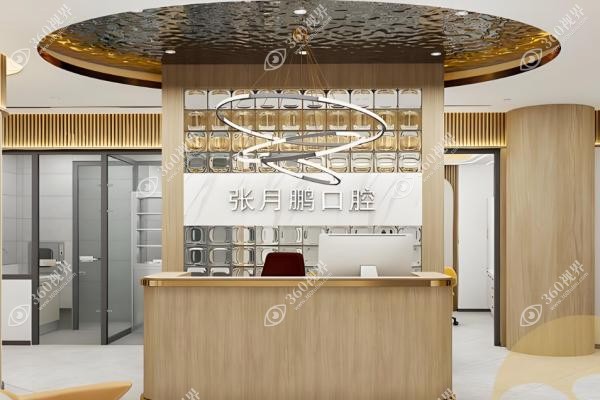 牡丹江张月鹏口腔诊所价格表.jpg