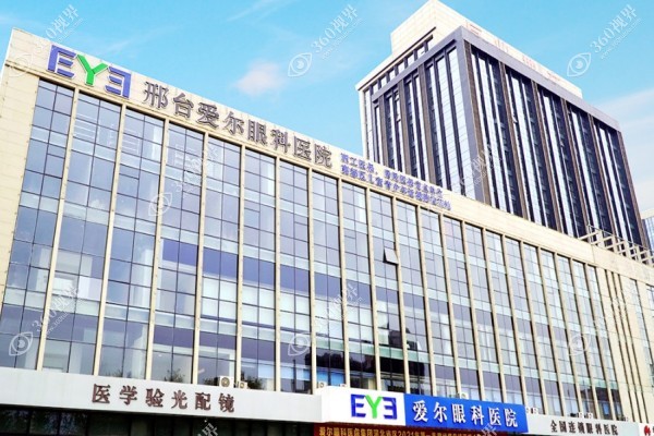 邢台爱尔眼科医院地址在哪里?襄都区新兴东大街,来看公交车路线+营业时间!