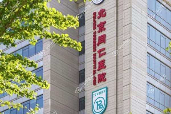 北京亦庄同仁医院眼科预约挂号：24小时在线问诊服务与抢号注意事项