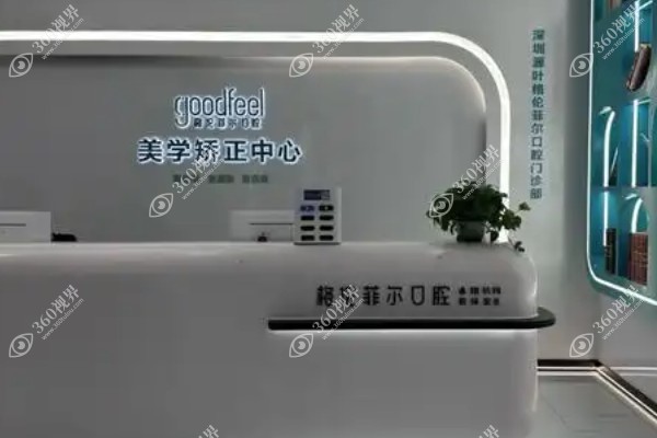 深圳格伦菲尔口腔医院种植牙医生名单公布:南士春/耿建平等医生种植牙技术好.jpg