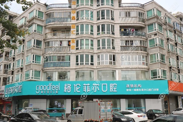 深圳格伦菲尔口腔医院种植牙医生名单公布:南士春/耿建平等医生种植牙技术好.jpg