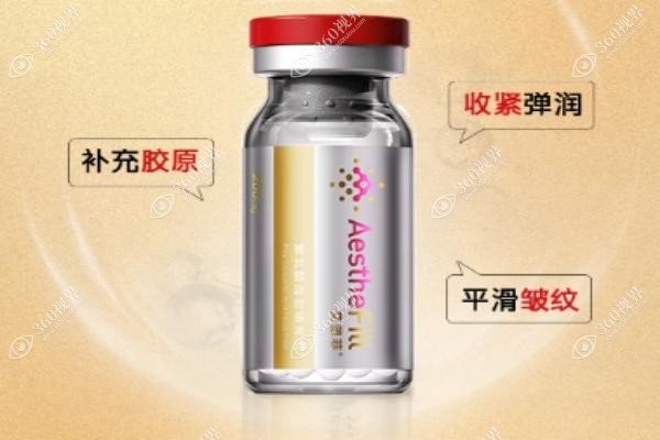 艾塑菲童颜针多少钱一支.jpg