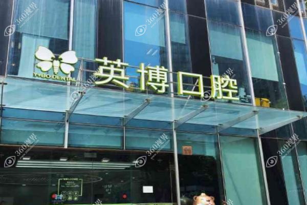 上海陆家嘴附近牙科诊所地址