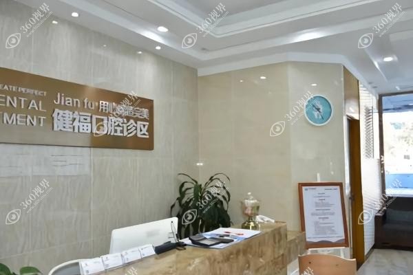 密云健福医院囗腔科贵吗