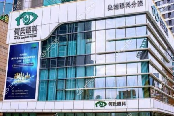 何氏眼科总院地址在哪里