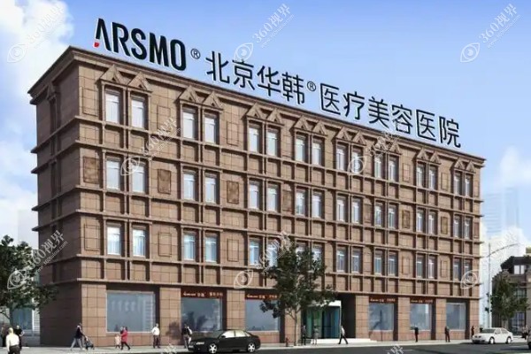 北京热玛吉哪家医院比较好?推荐排名前十的医院都经过官网认证授权.jpg