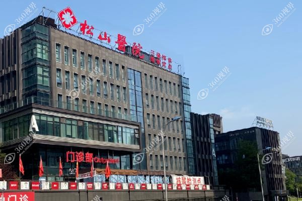 重庆松山医院正颌手术费用6-12万起，选肖林医生的患者评价好排名靠前