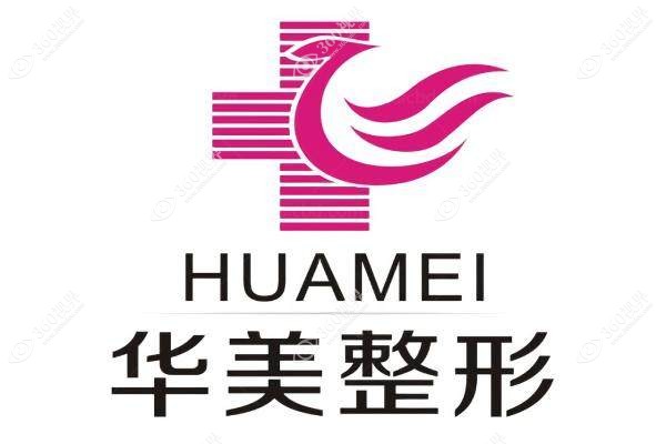 运城华美医疗美容医院是正规医院吗