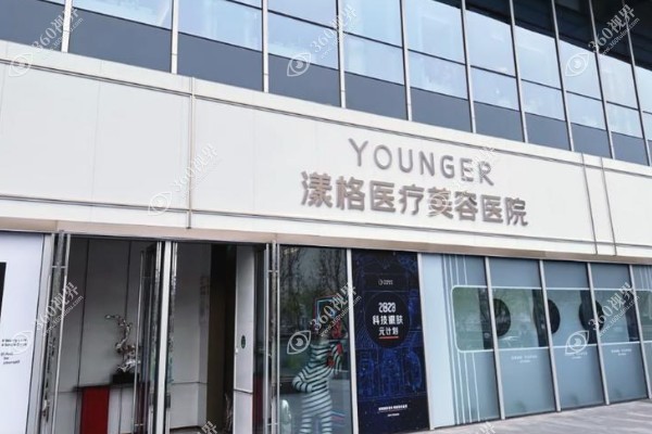 北京漾格医疗美容医院怎么样?正规高端之选且热玛吉效果好是抗衰特色