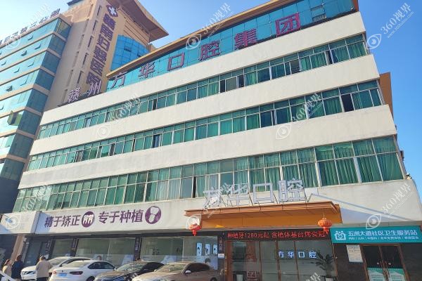 赣州方华口腔医院收费标准分享:种植牙2,980元起/矫正3,880元起