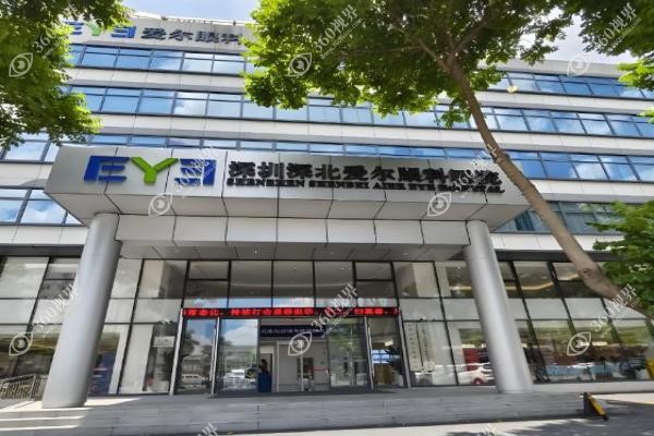 深圳爱尔眼科医院有几家？14家,总院地址在福田区,附各分院地址(含地铁路线)3