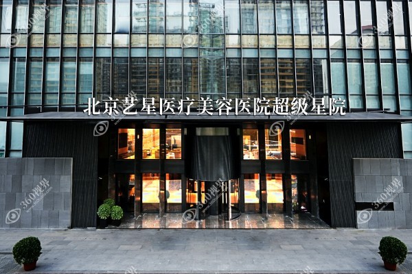 北京热玛吉哪家医院比较好?北京艺星/美莱/华韩等医院都是经过官网认证授权