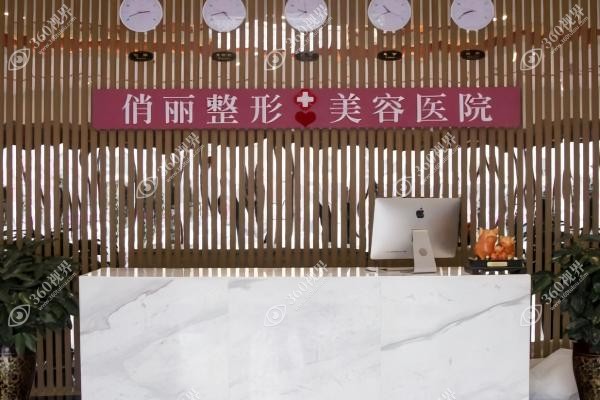 晋城俏丽整形美容专科医院地址