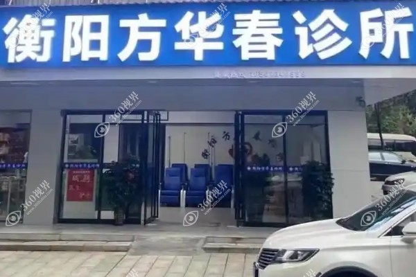 赣州方华口腔医院.jpg