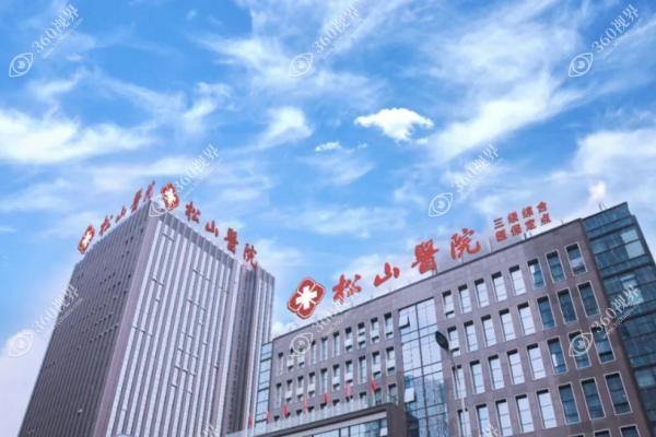 重庆松山医院正颌肖林医生的患者评价.jpg