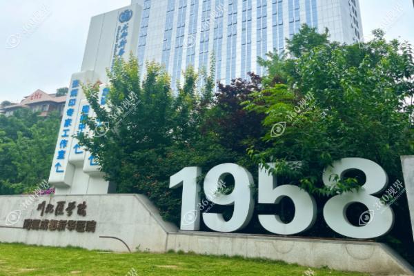 成都新华医院整形科11(1)