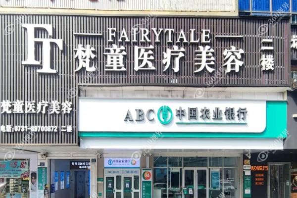 长沙梵童医疗美容陈仕文医生简介