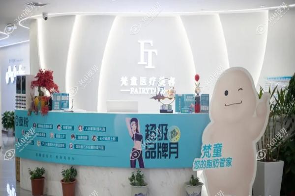 长沙梵童医疗美容医院地址
