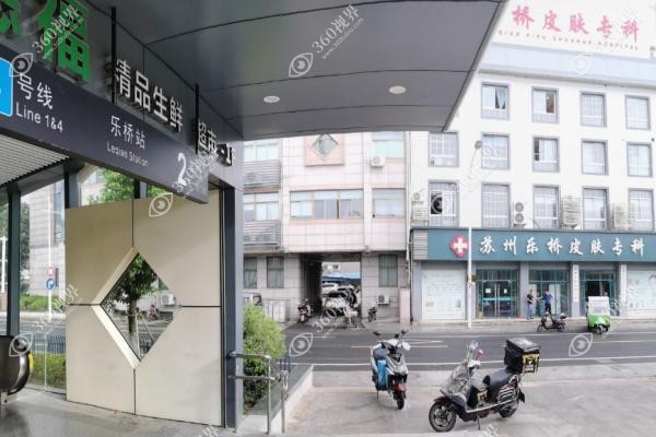 苏州乐桥医院疤痕修复价格.jpg