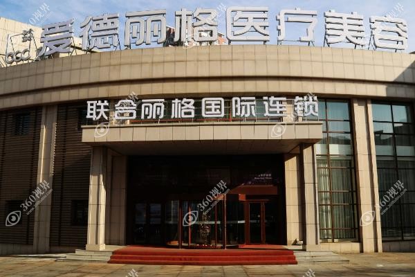 刘志刚眼修复做的怎么样?亲测内眼角修复案例从失败到重生修复快无疤痕！