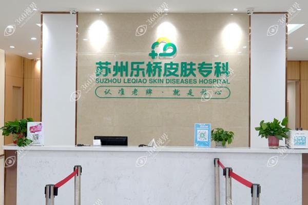 苏州额头疤痕除疤的费用乐桥真好.jpg