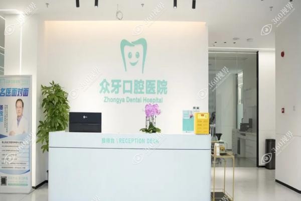 众牙口腔是连锁的吗