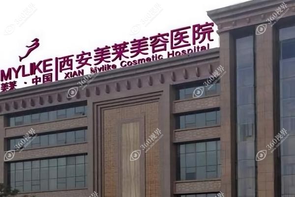 西安美莱柏国芳囗碑怎么样
