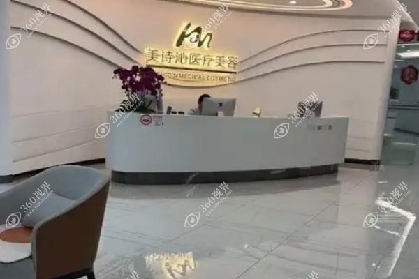 广州美诗沁医院怎么样