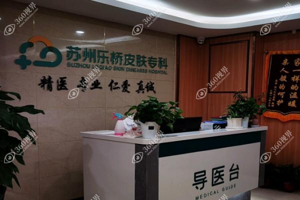 苏州乐桥医院疤痕修复.jpg