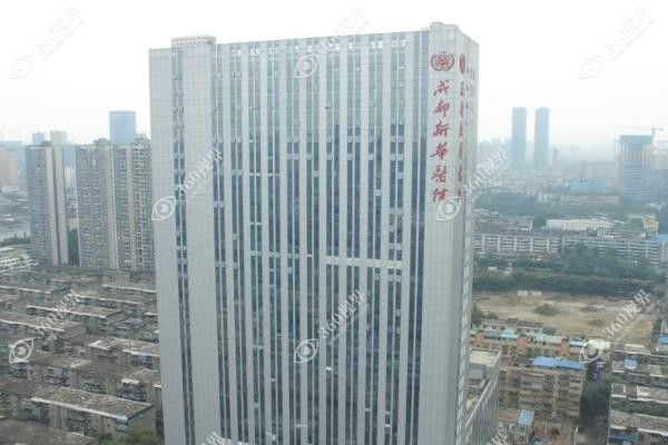 成都新华医院口碑怎么样.jpg