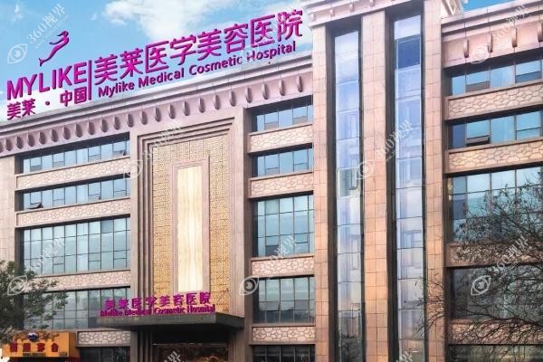 西安美莱美容医院怎么样
