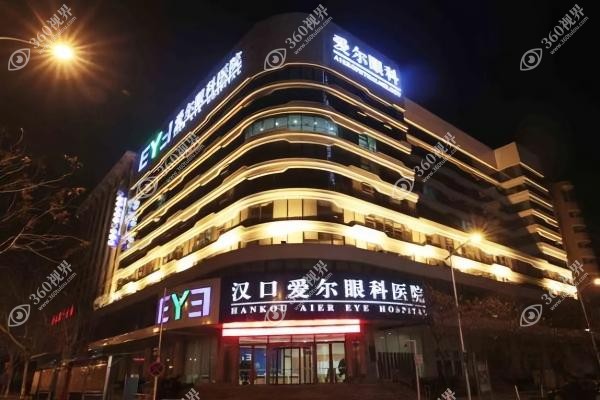 武汉爱尔眼科汉口医院价目表：近视手术/白内障/角膜塑形镜等价格一文说透