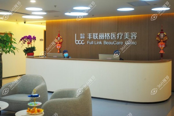 2025北京整形美容医院排名前十位大揭秘!北京丰联丽格/北京纯脂/北京加减美口碑好