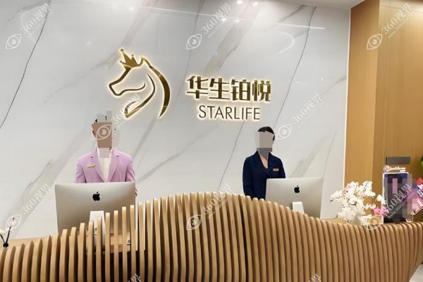 成都华生铂悦吸脂价格.jpg