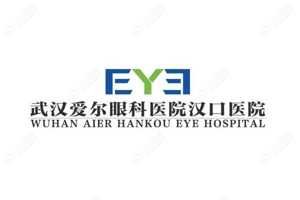武汉爱尔眼科汉口医院近视手术多少钱