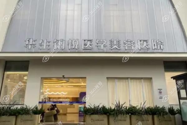 成都华生铂悦吸脂怎么样？威塑吸脂黑科技不用穿塑身衣,吸脂价格探底有哪几种