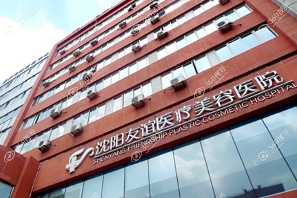 沈阳友谊美容医院刘金超怎么样?多年经验打造“刘一刀”口碑附真实案例分享
