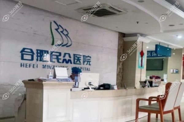 合肥民众医院私密修复医生案·例.jpg