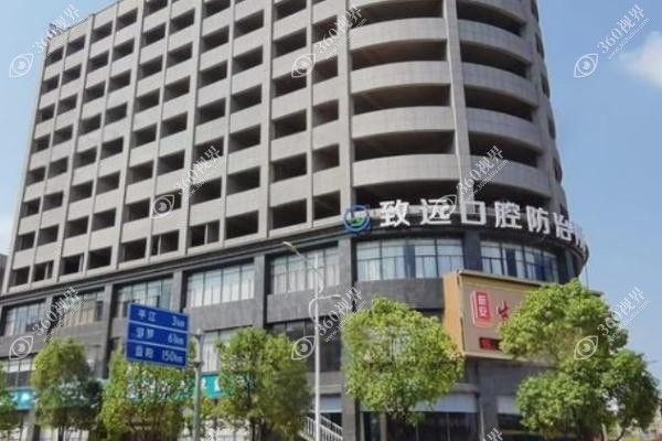 岳阳平江致远口腔医院种植牙多少钱