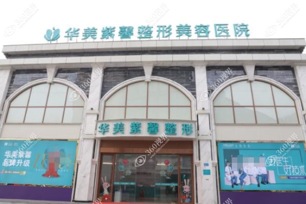 万州华美张平医生.jpg