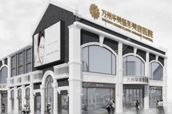 眼部整形价格一览表.jpg