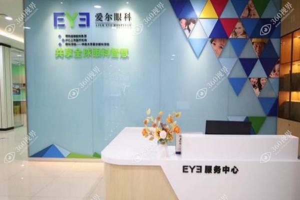 郑州爱尔眼科医院地址在哪个位置？在二七区航海中路99号来看上班时间与预约攻略